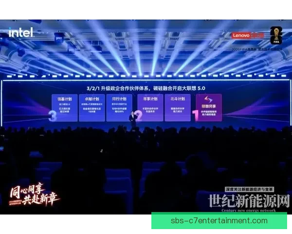 联想以2026世界杯官方合作伙伴发布AI方案引领体育科技新时代