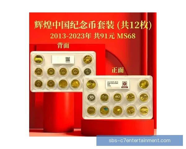2026世界杯官方授权纪念币全球同步发售 掀起收藏热潮